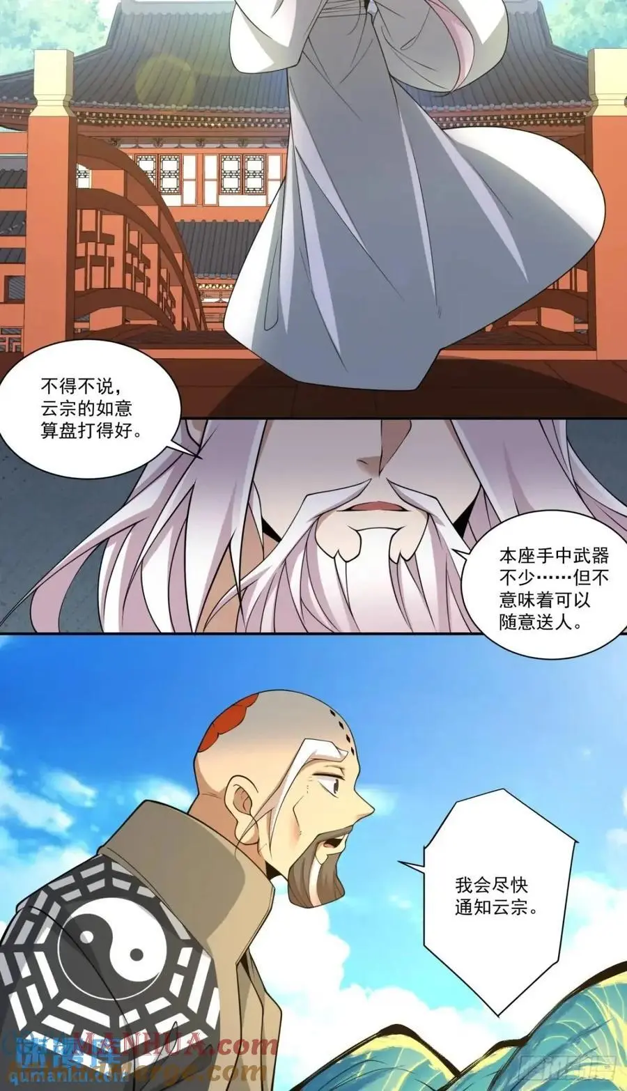 第一百六十三回 第35页