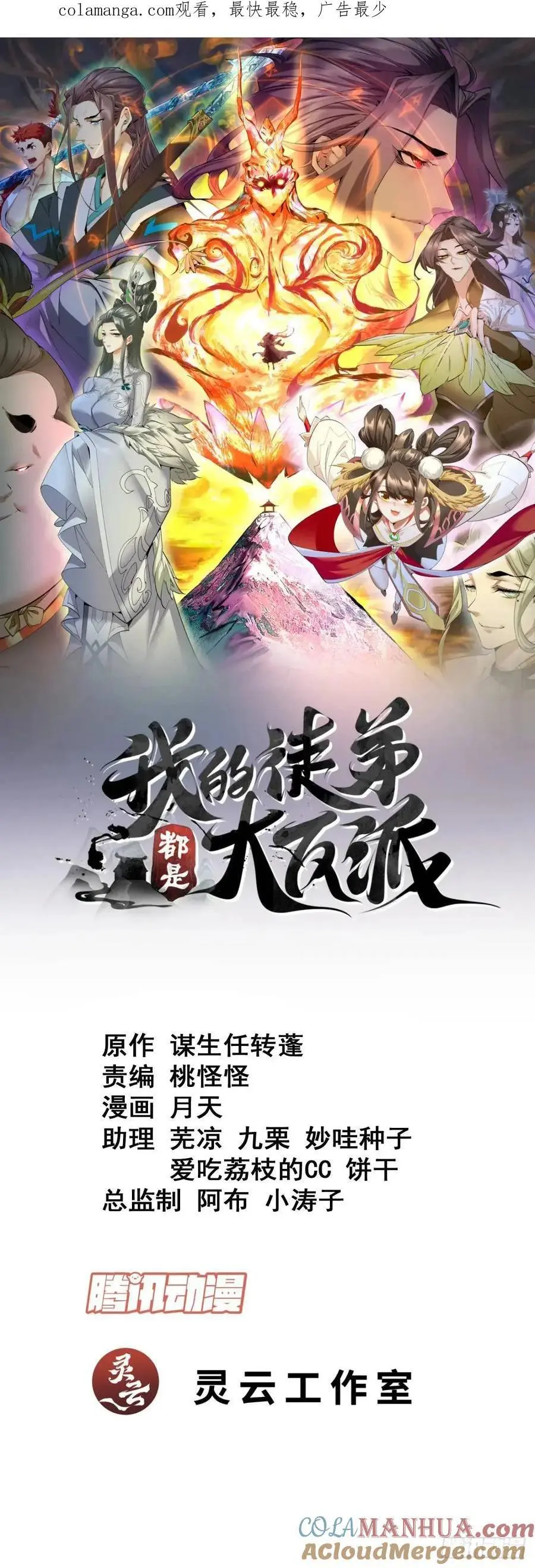 第一百六十四回 第1页
