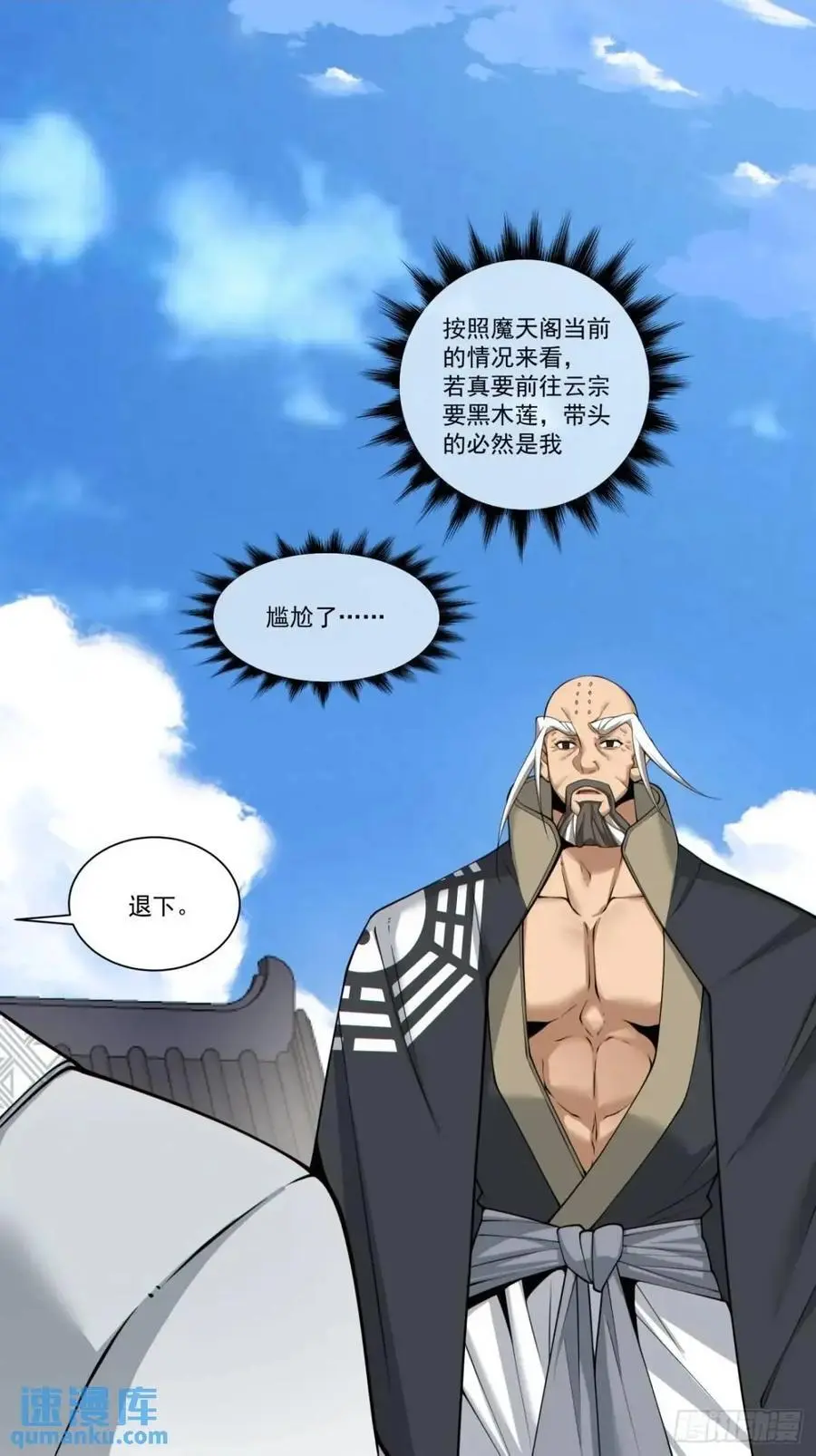 第一百六十四回 第2页