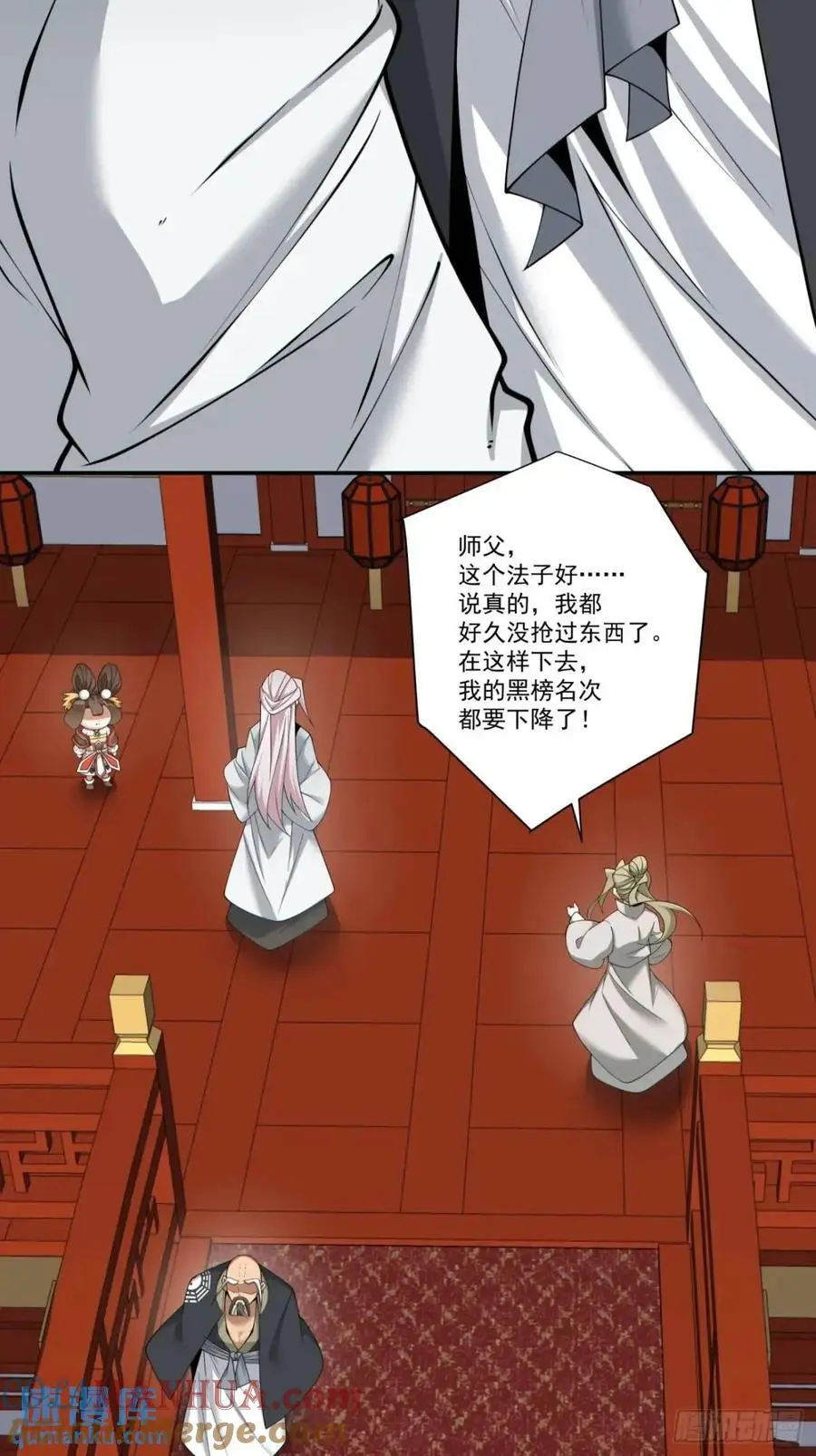 第一百六十四回 第3页