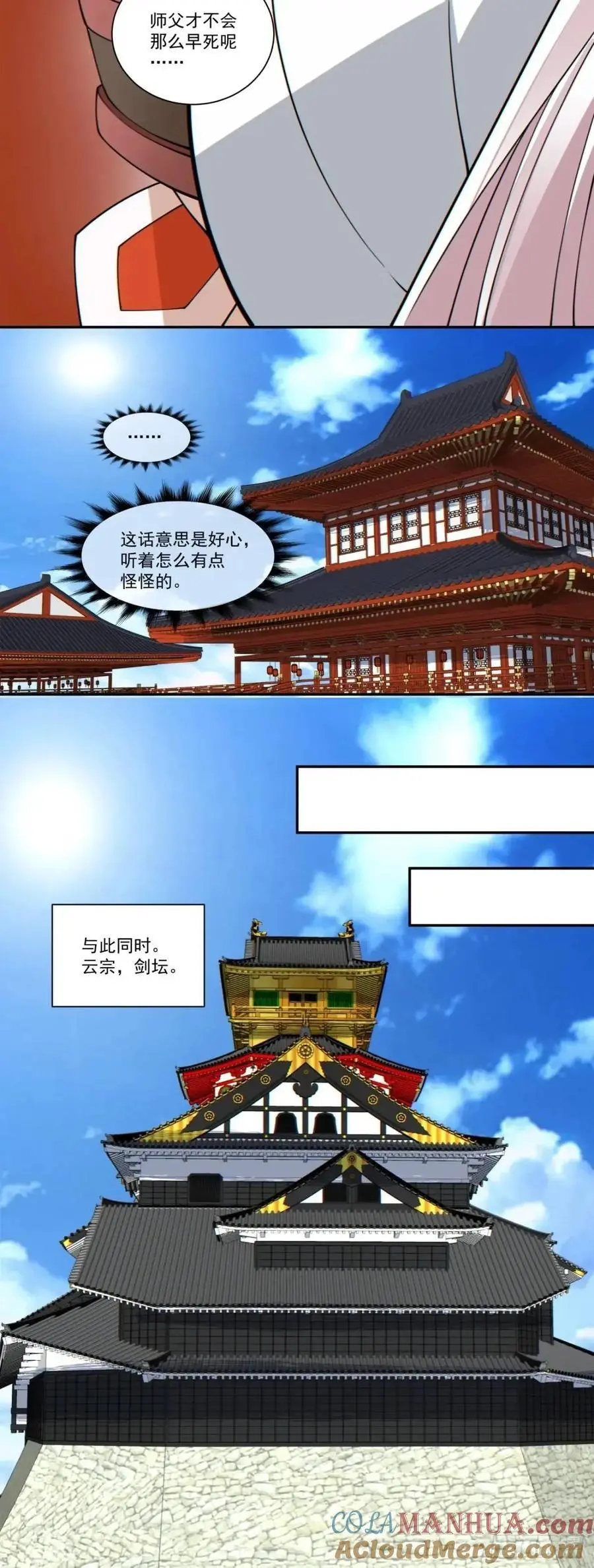 第一百六十四回 第9页