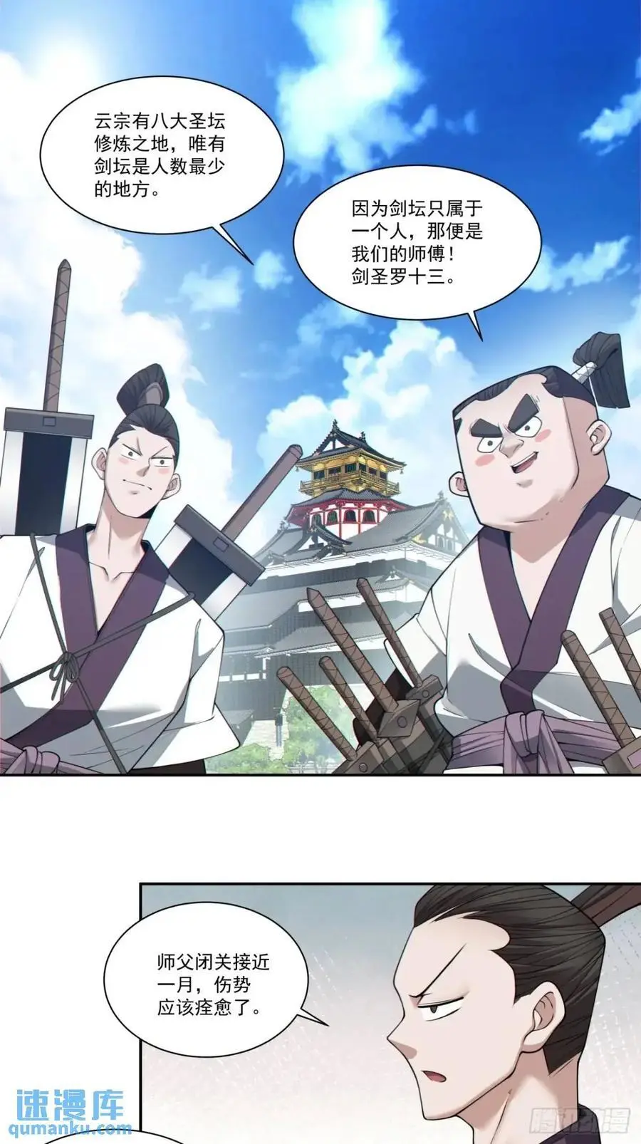 第一百六十四回 第10页