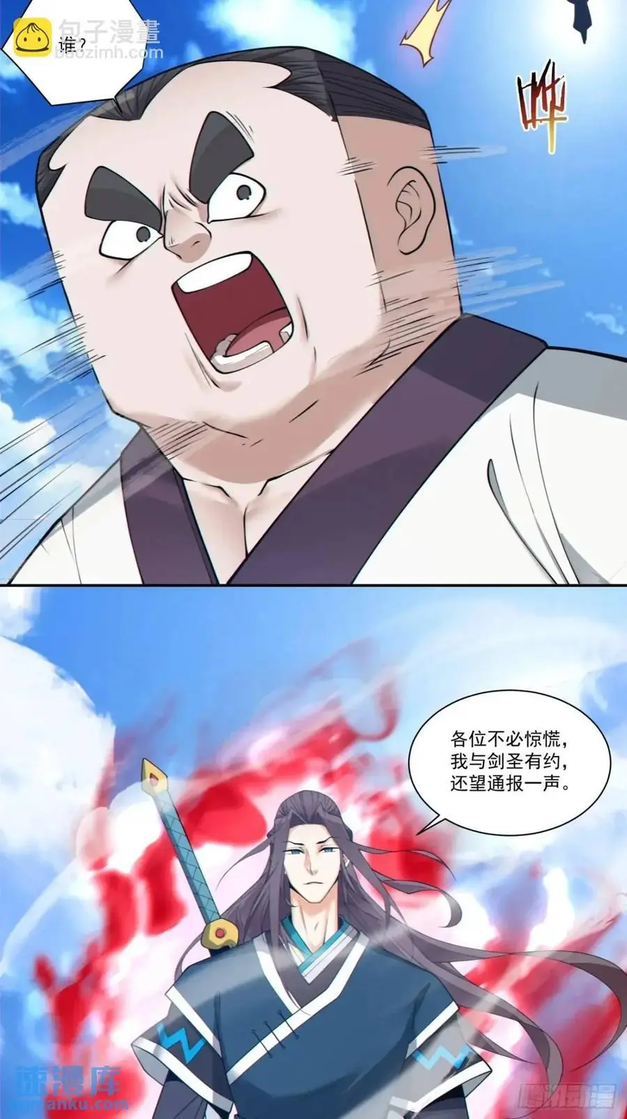 第一百六十四回 第12页