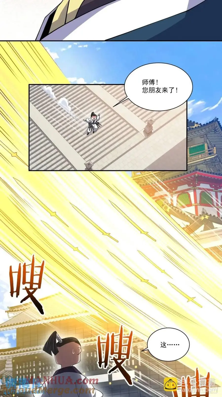 第一百六十四回 第15页