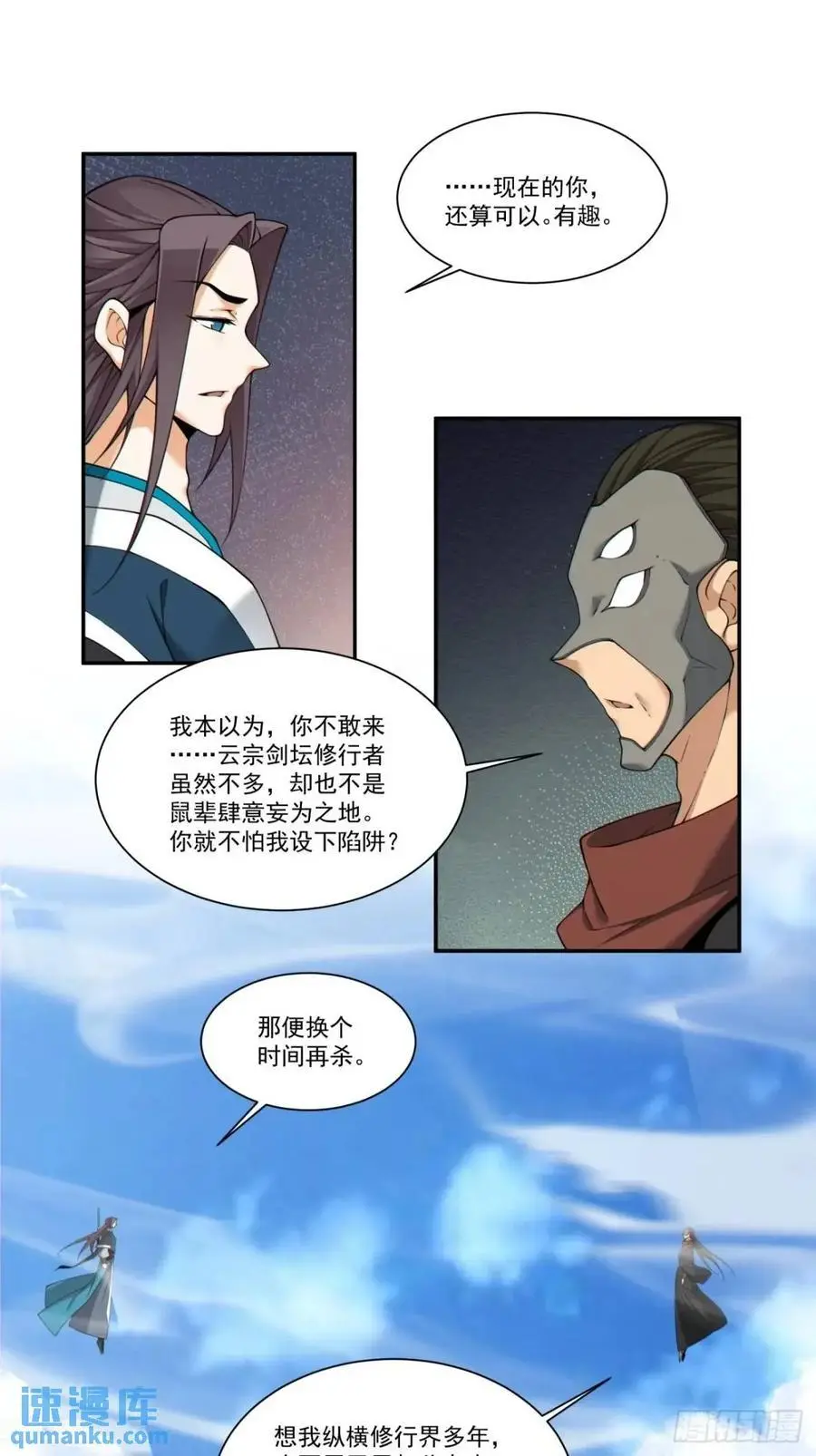 第一百六十四回 第18页