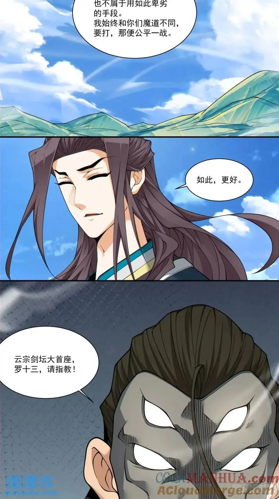 第一百六十四回 第19页