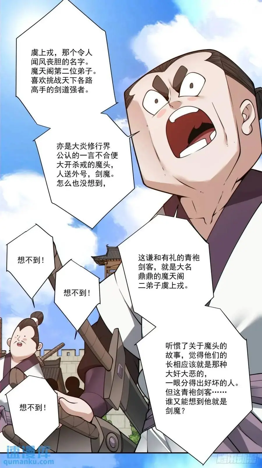 第一百六十四回 第22页