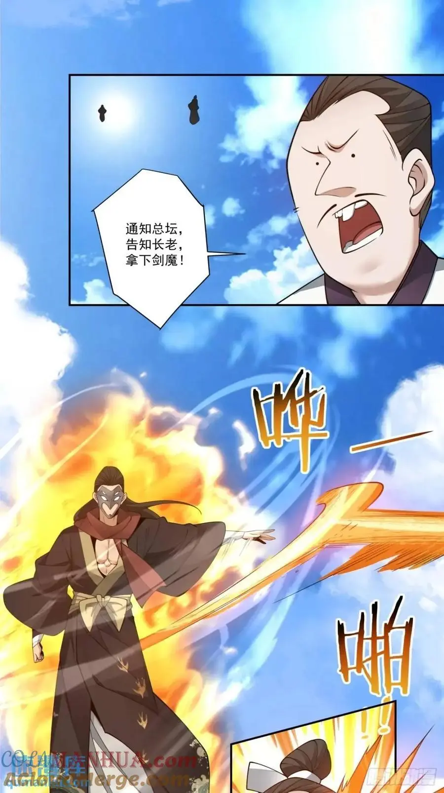 第一百六十四回 第23页