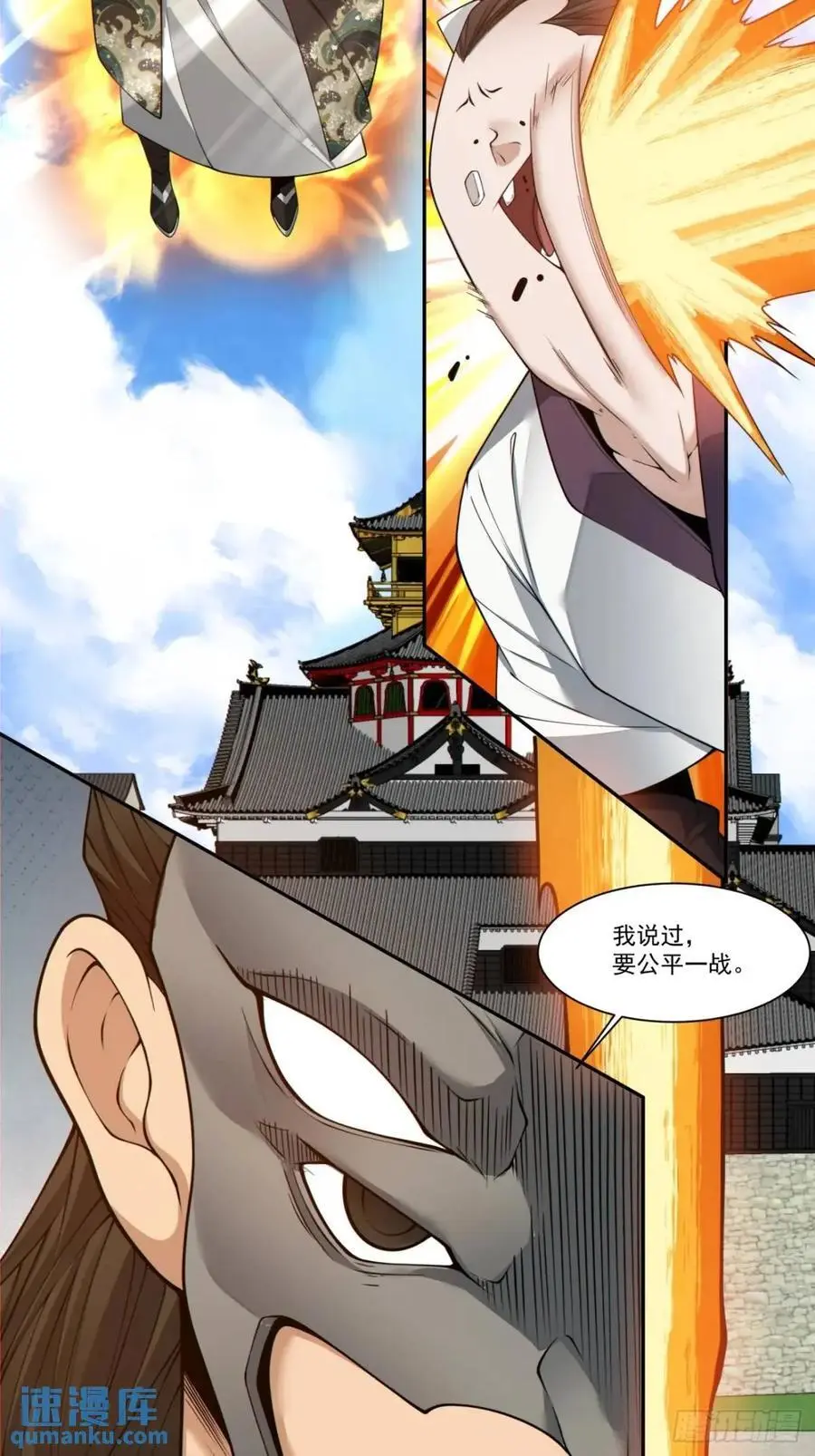 第一百六十四回 第24页
