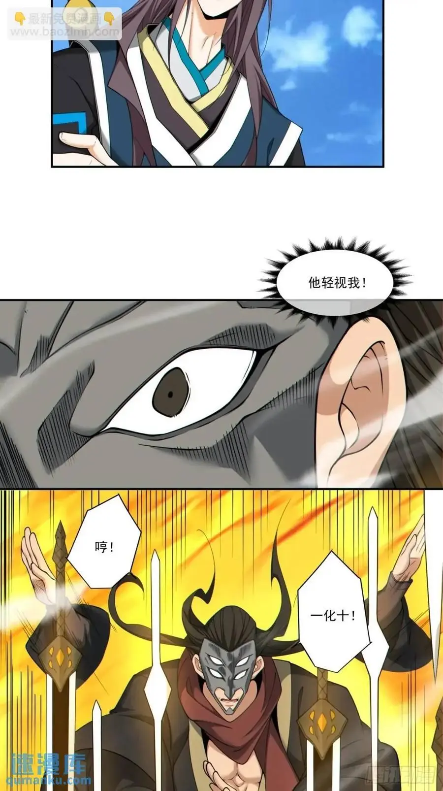 第一百六十四回 第28页