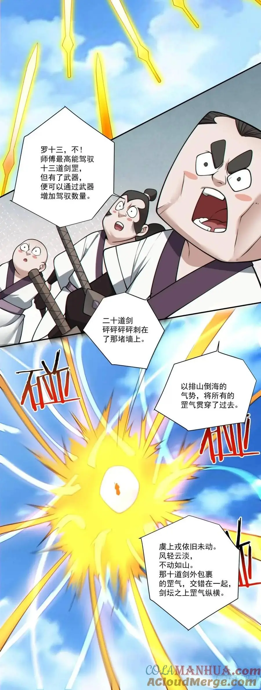 第一百六十四回 第33页