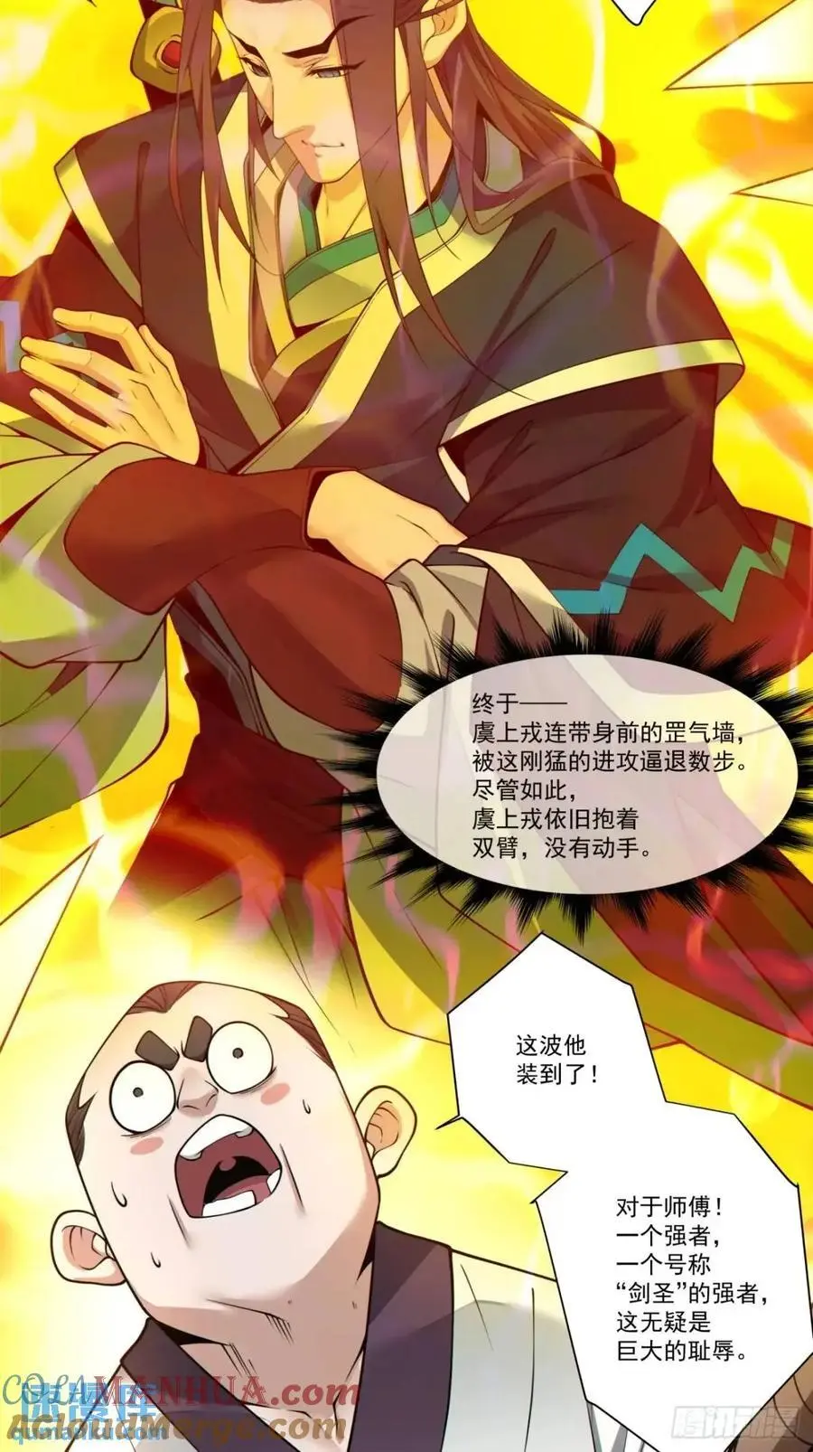 第一百六十四回 第35页