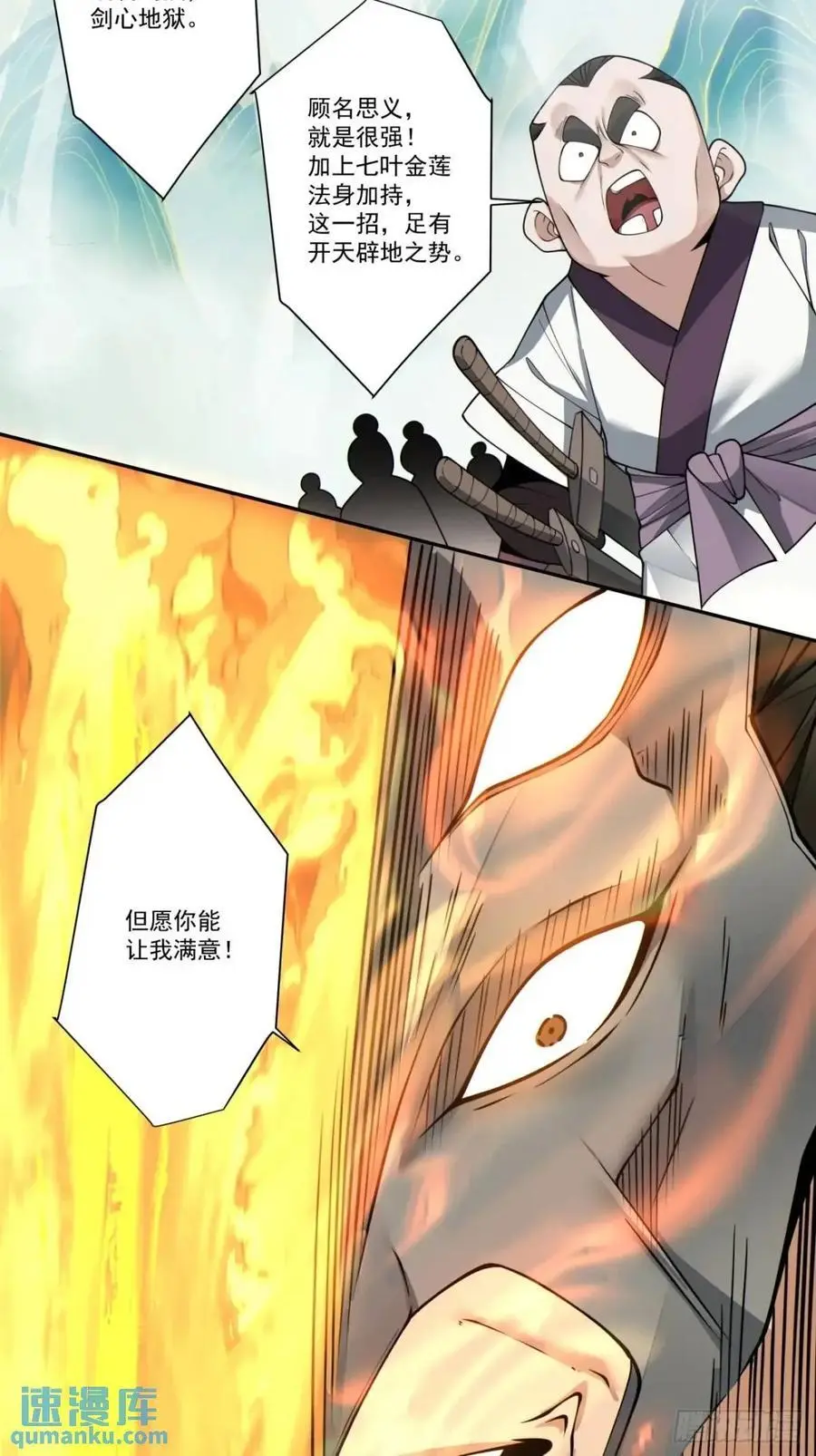 第一百六十五回 第4页
