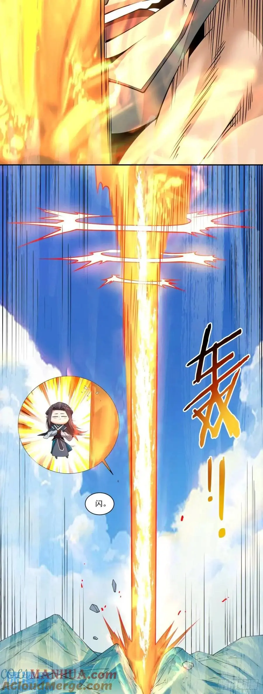 第一百六十五回 第5页