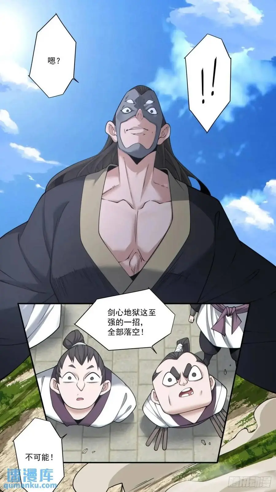 第一百六十五回 第6页