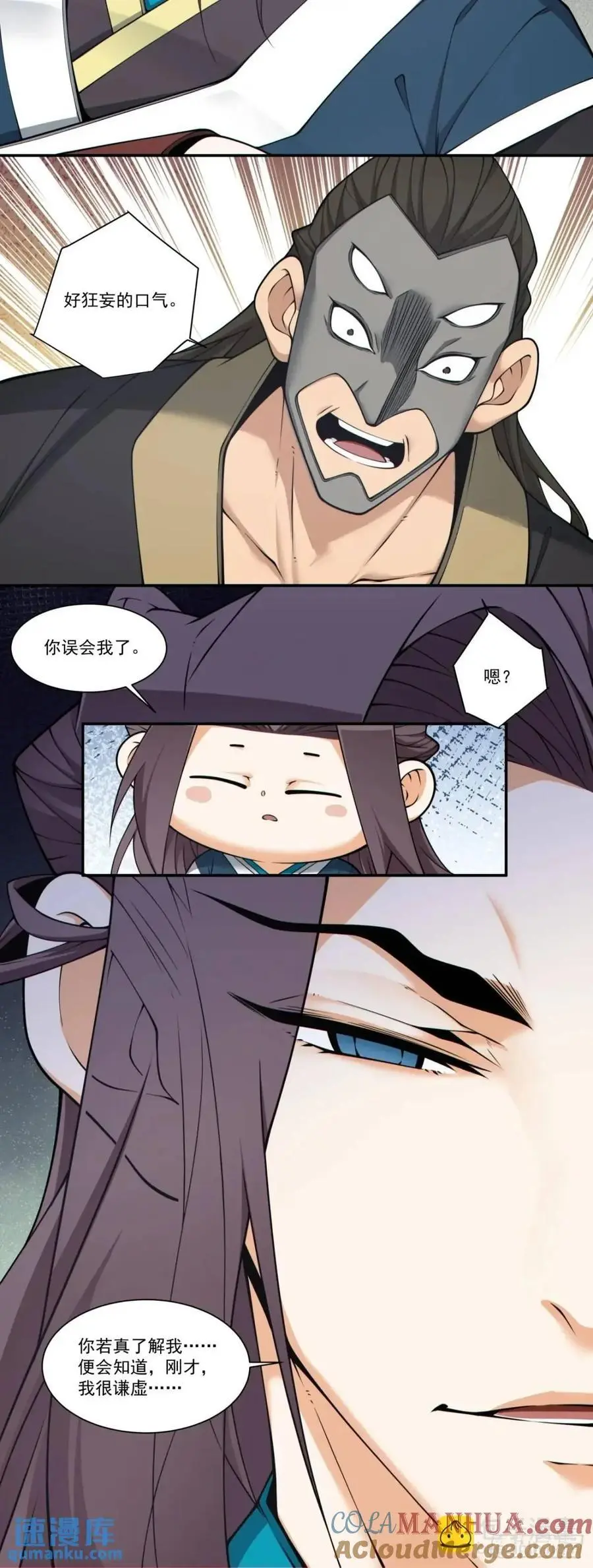 第一百六十五回 第9页