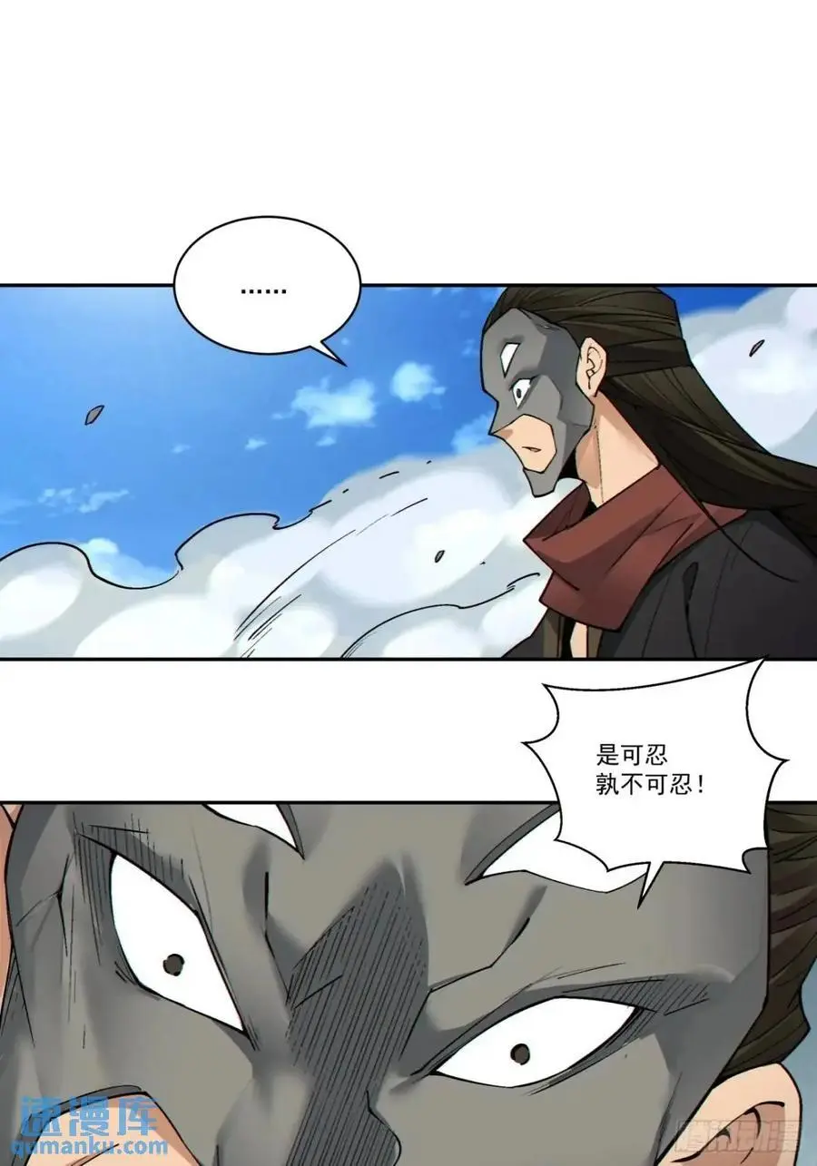 第一百六十五回 第10页