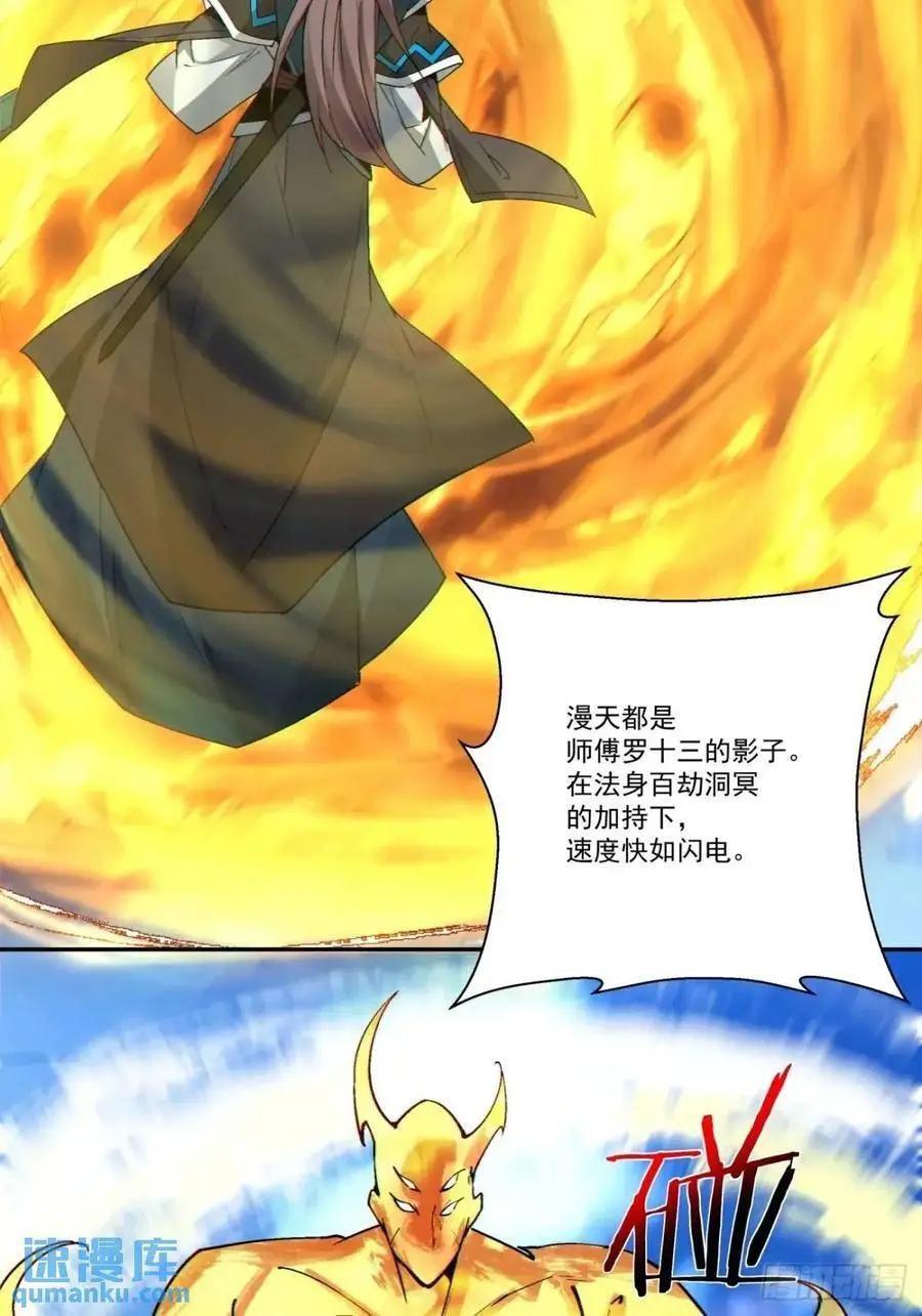 第一百六十五回 第12页