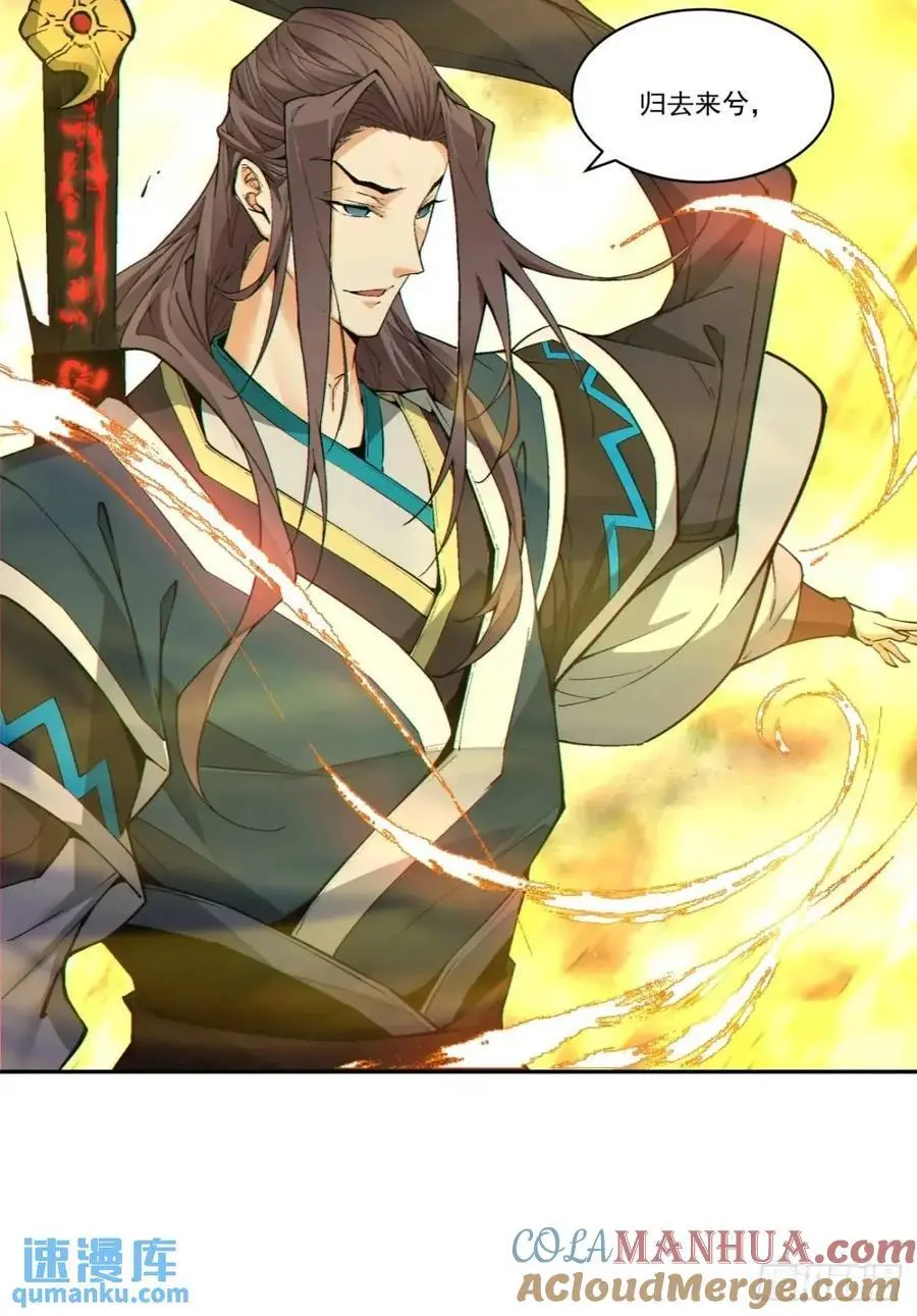 第一百六十五回 第15页