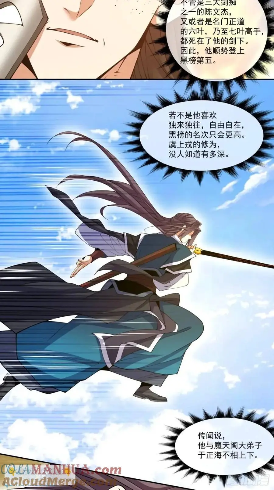 第一百六十五回 第21页