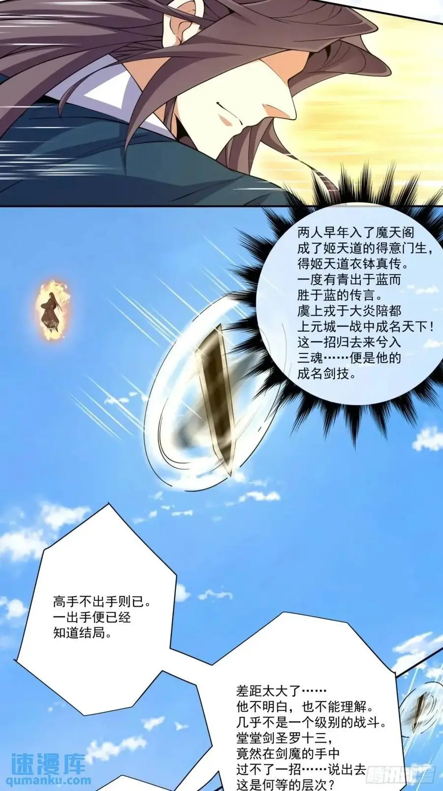 第一百六十五回 第22页