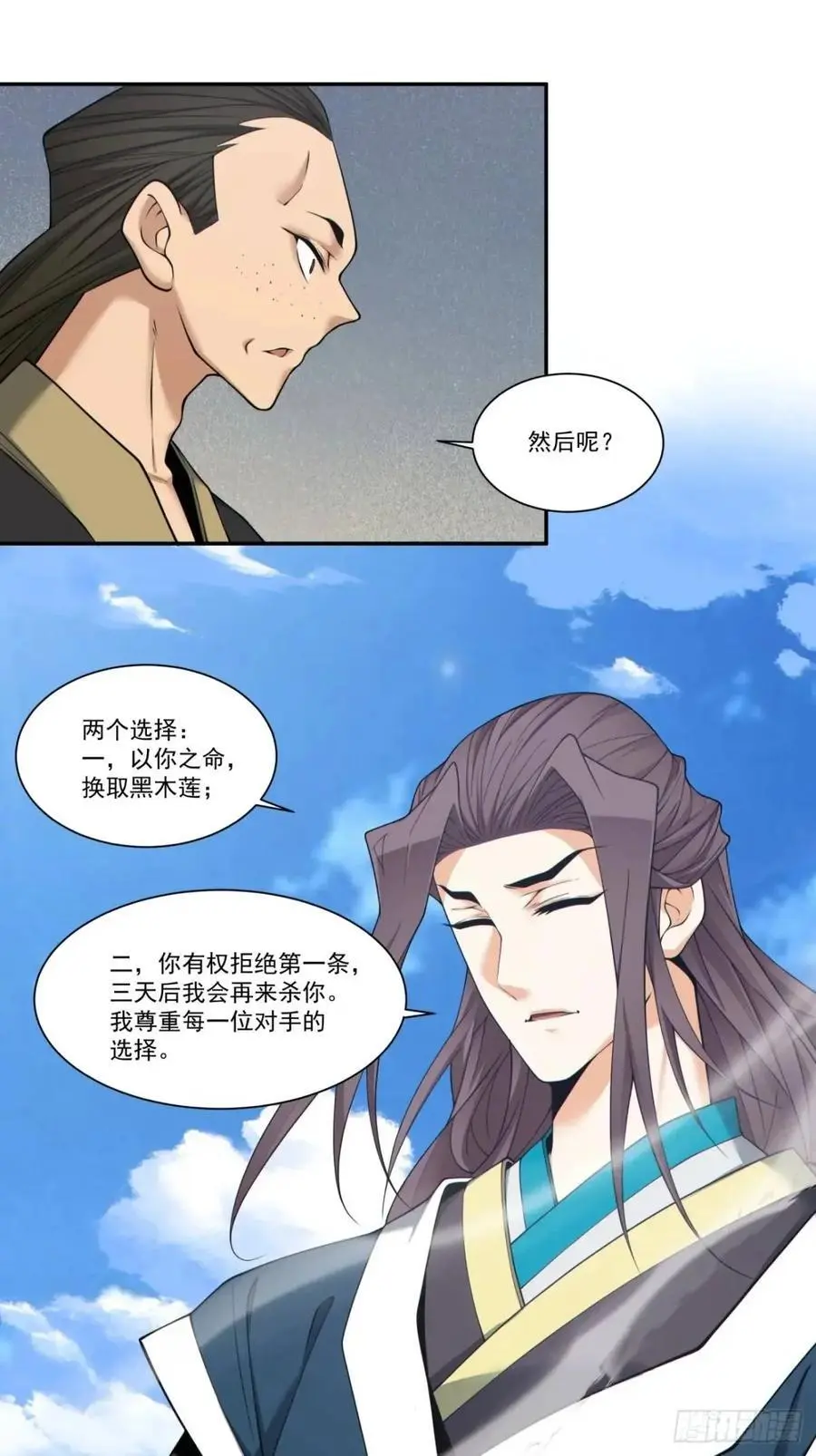 第一百六十五回 第26页
