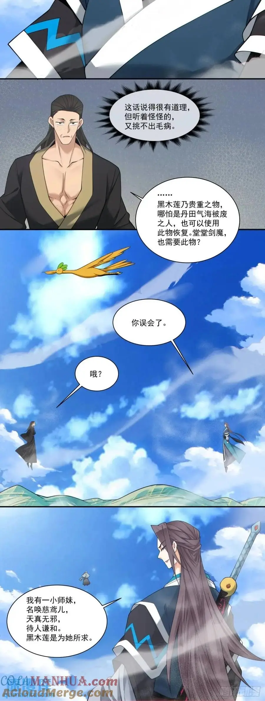 第一百六十五回 第27页