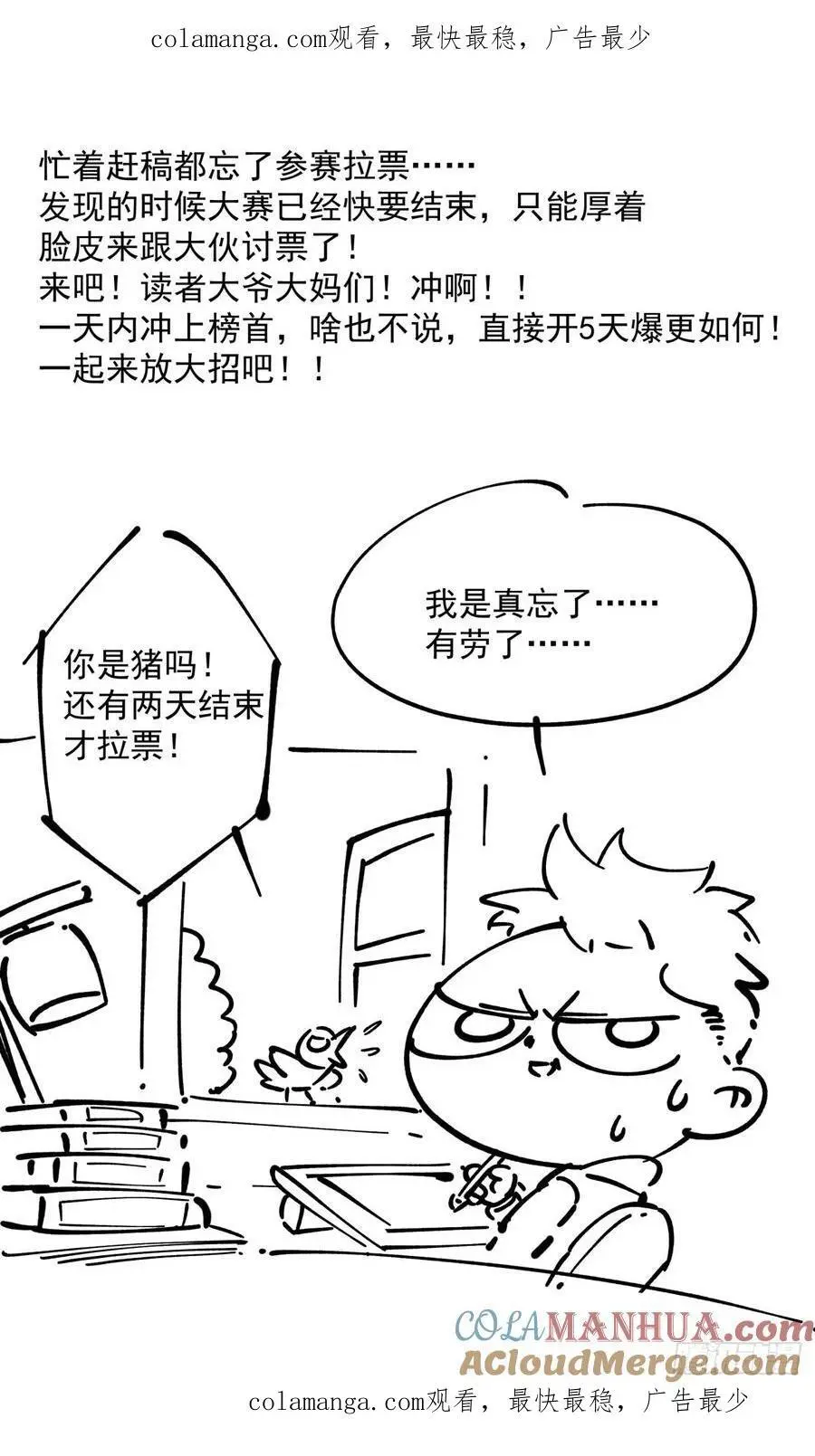 拉票 第1页