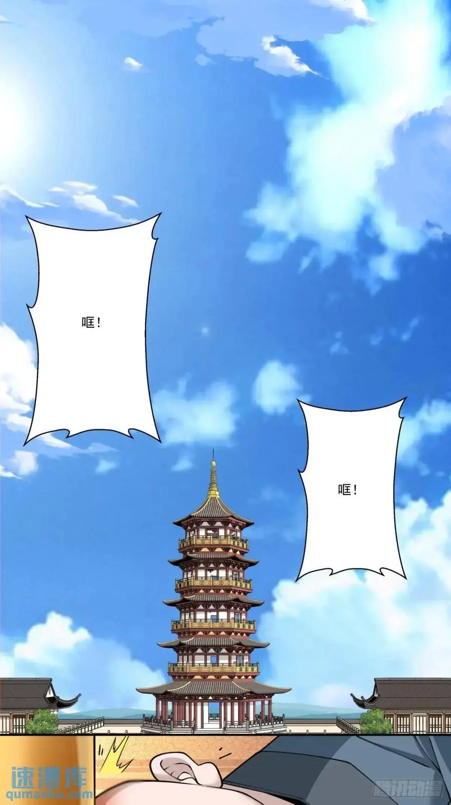 第一百六十八回 第2页