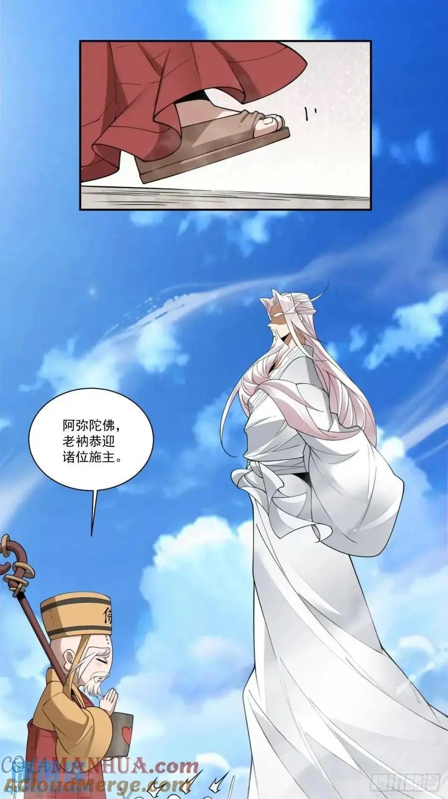 第一百六十八回 第11页