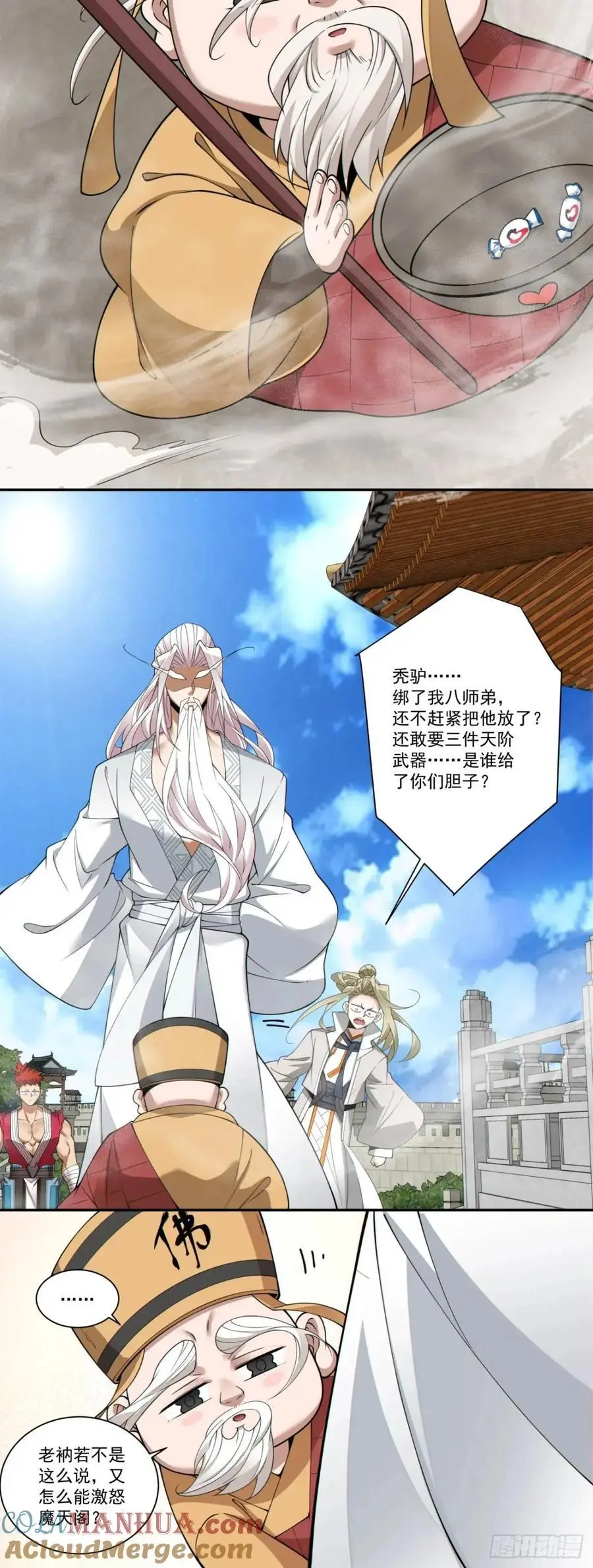 第一百六十八回 第13页