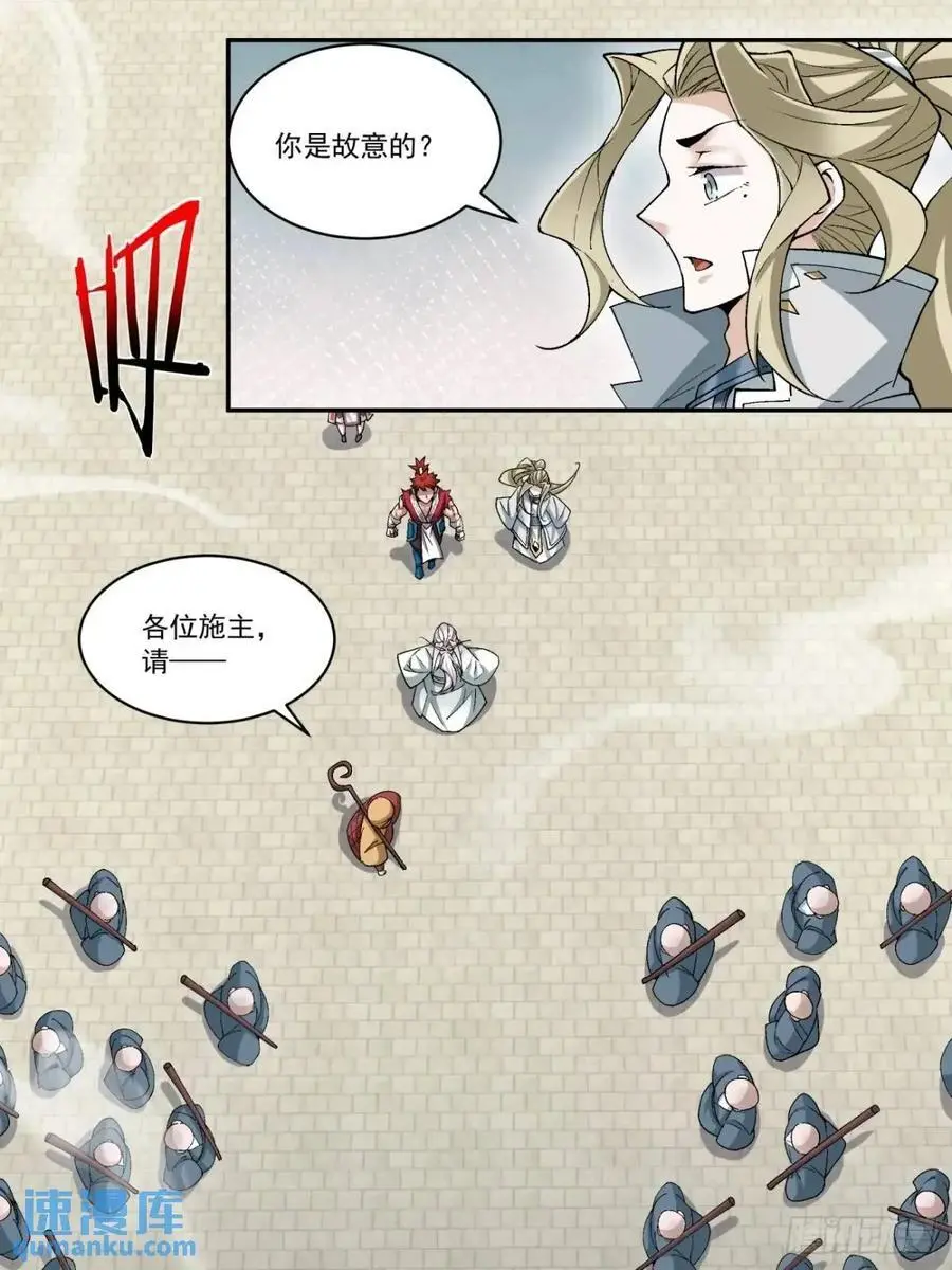 第一百六十八回 第14页