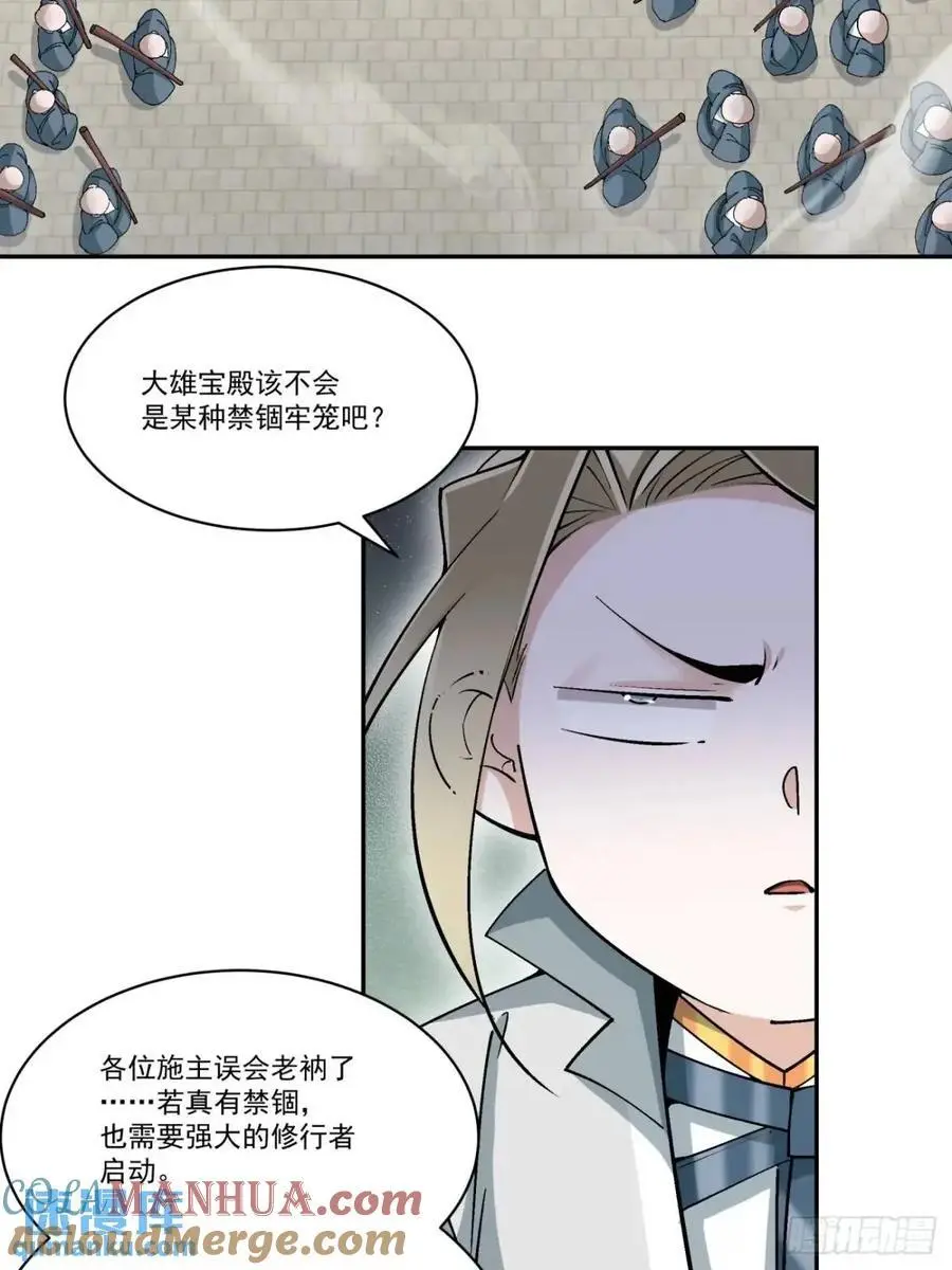 第一百六十八回 第15页