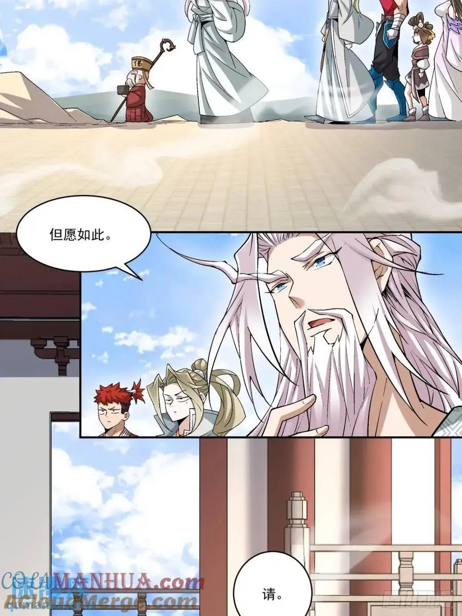 第一百六十八回 第17页