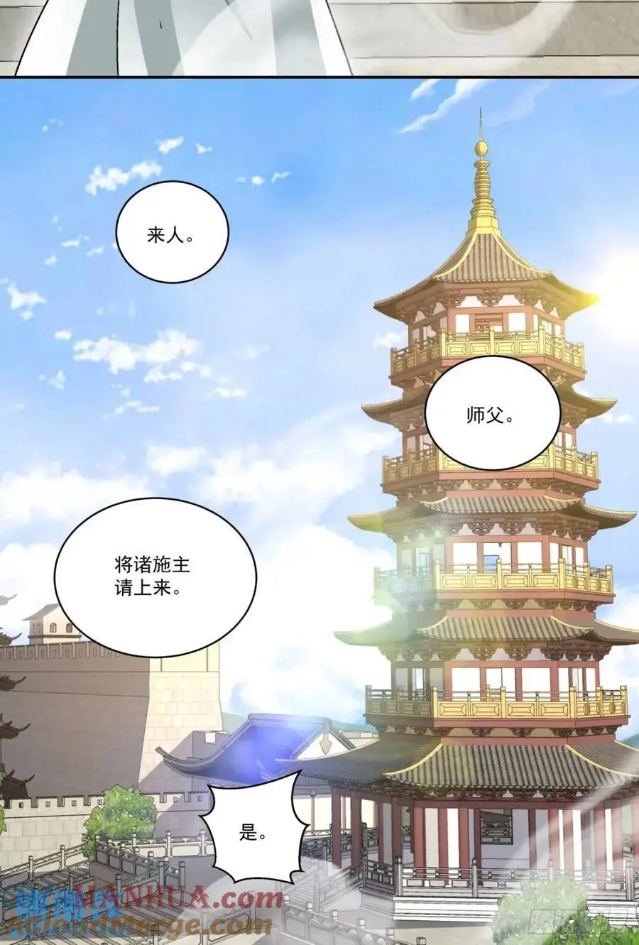 第一百六十八回 第19页