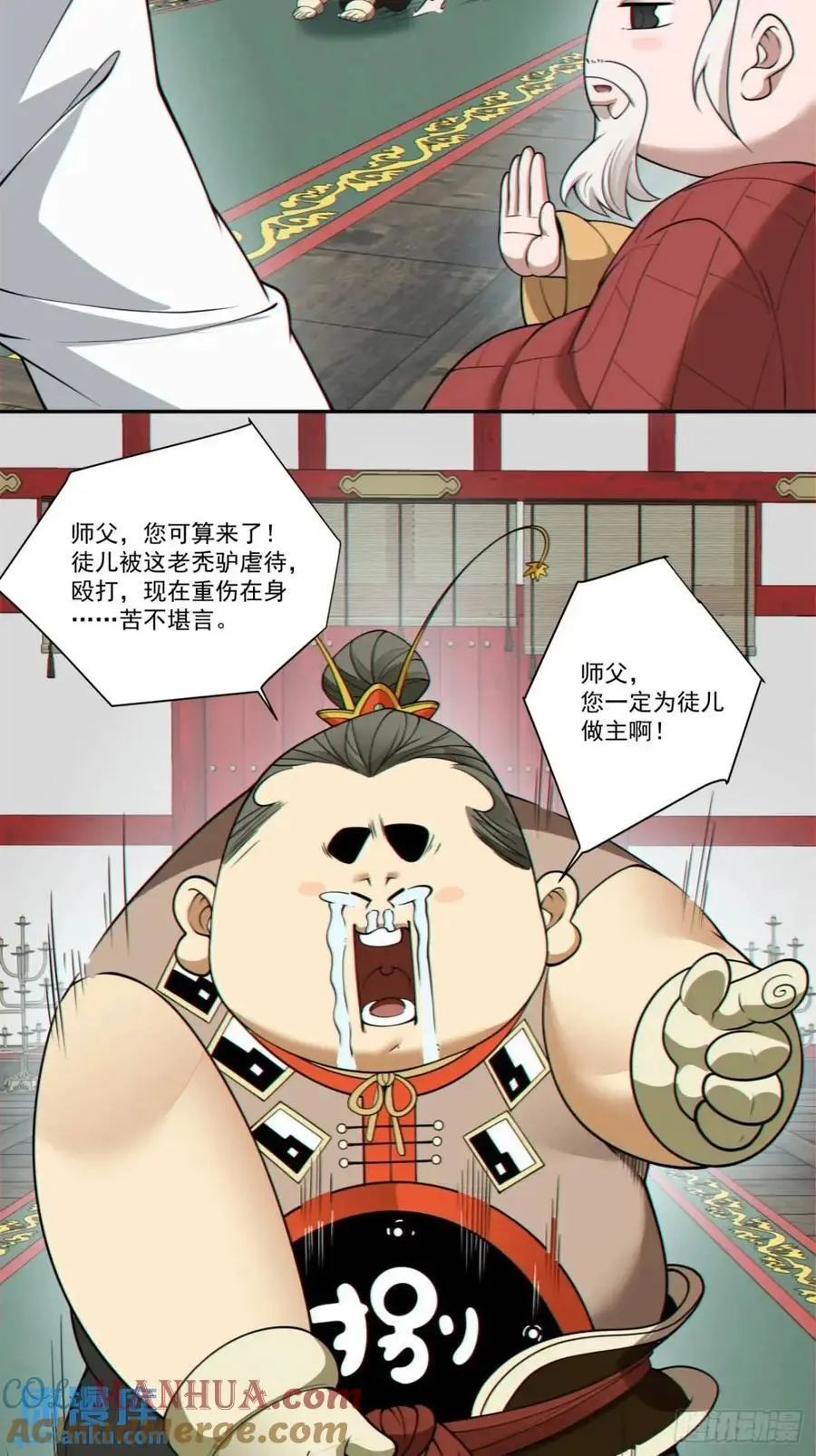 第一百六十八回 第21页
