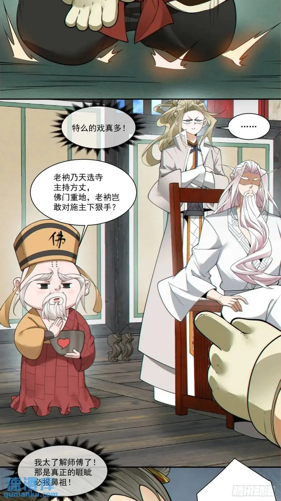 第一百六十八回 第22页