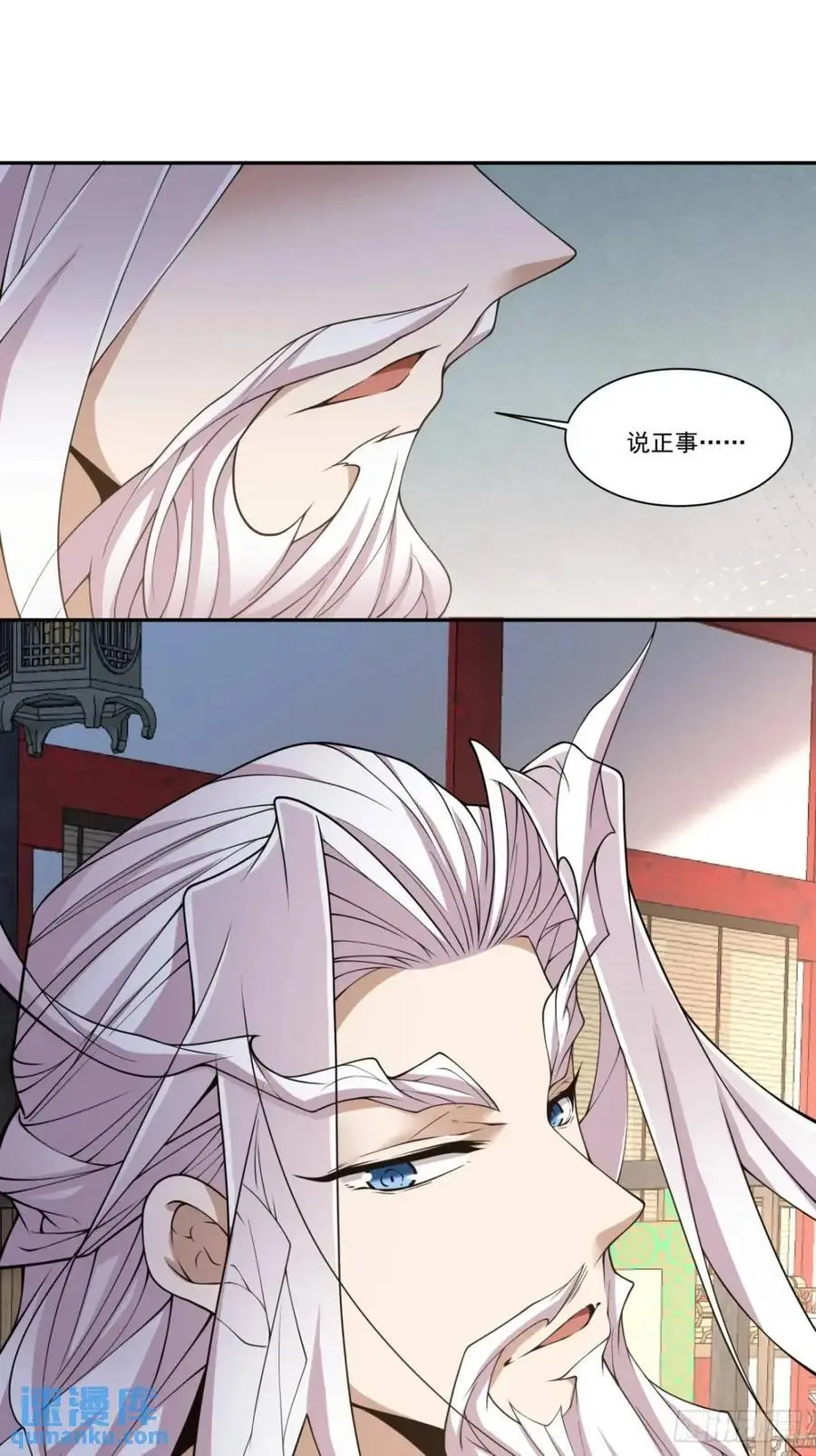 第一百六十八回 第24页