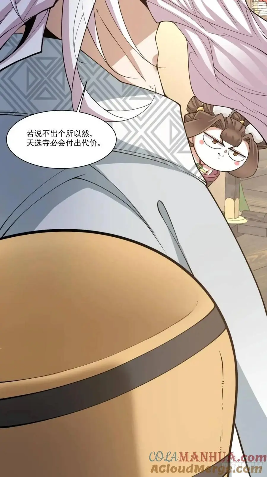 第一百六十八回 第25页