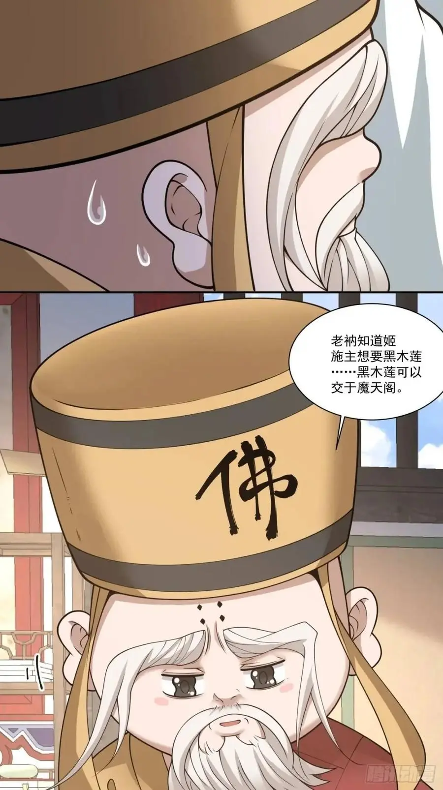 第一百六十八回 第26页