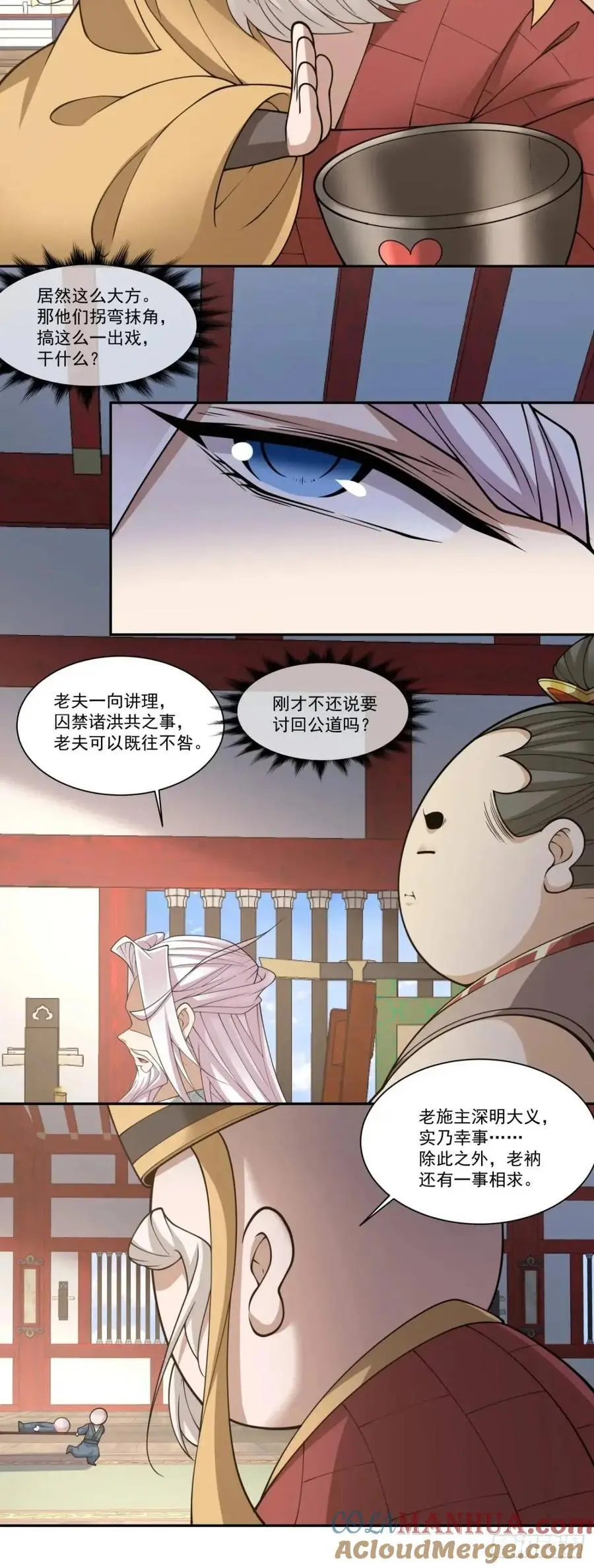 第一百六十八回 第27页