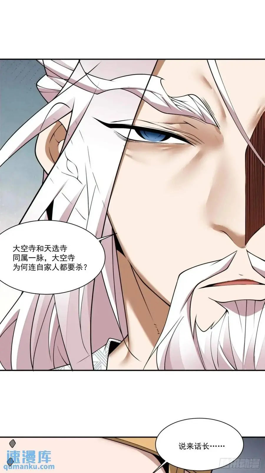 第一百六十八回 第34页