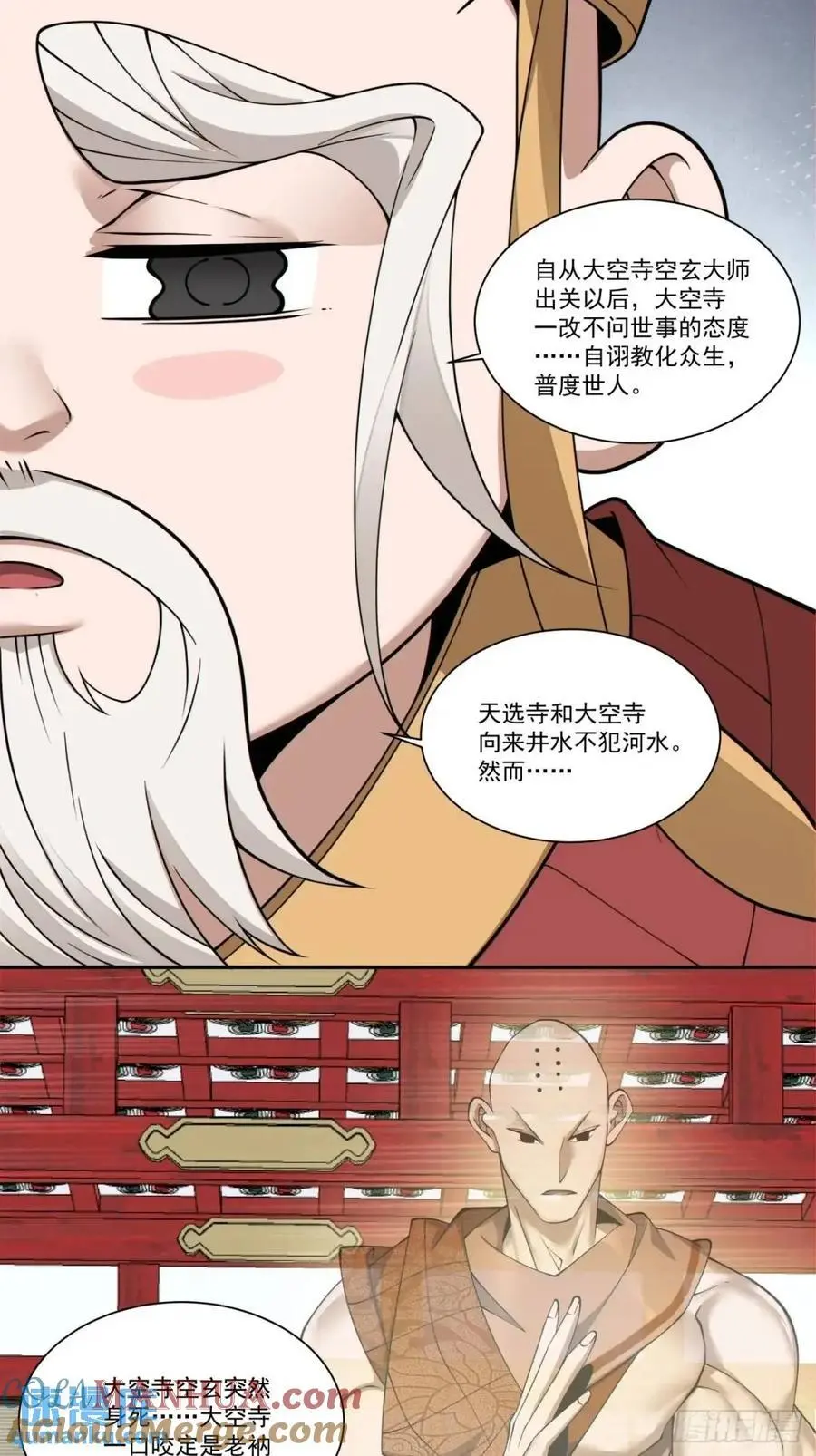 第一百六十八回 第35页