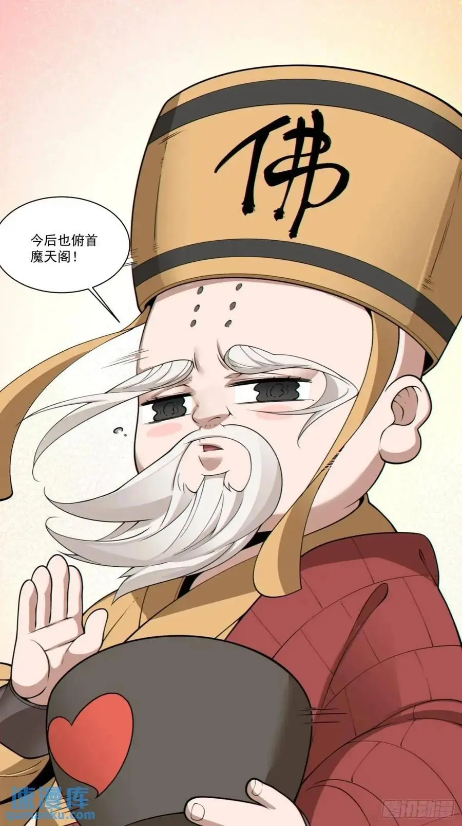 第一百六十八回 第38页