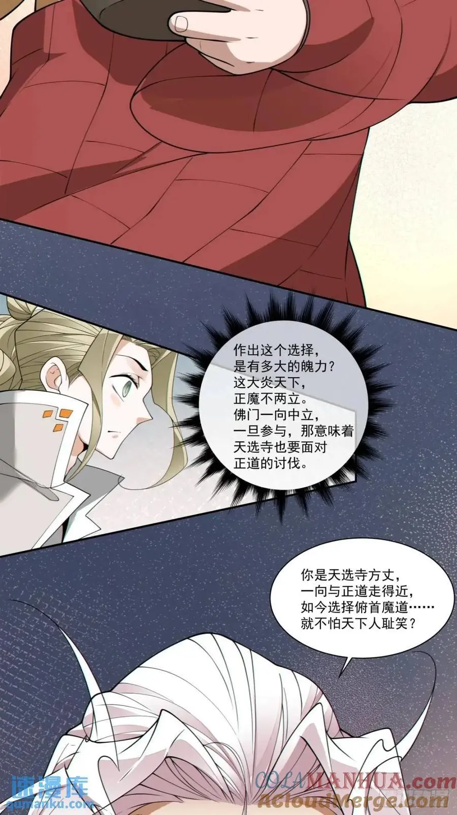 第一百六十八回 第39页