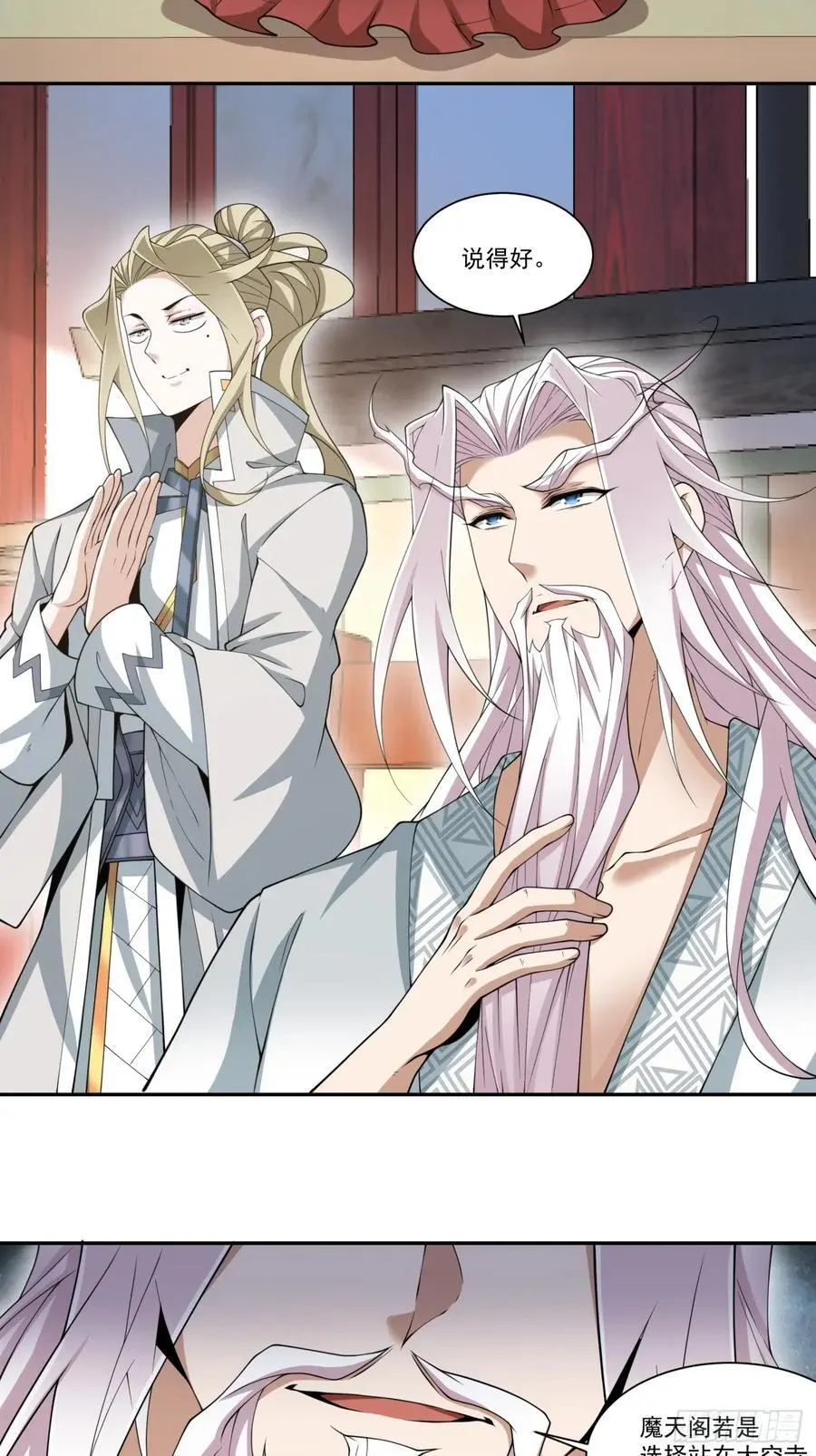 第一百六十九回 第8页