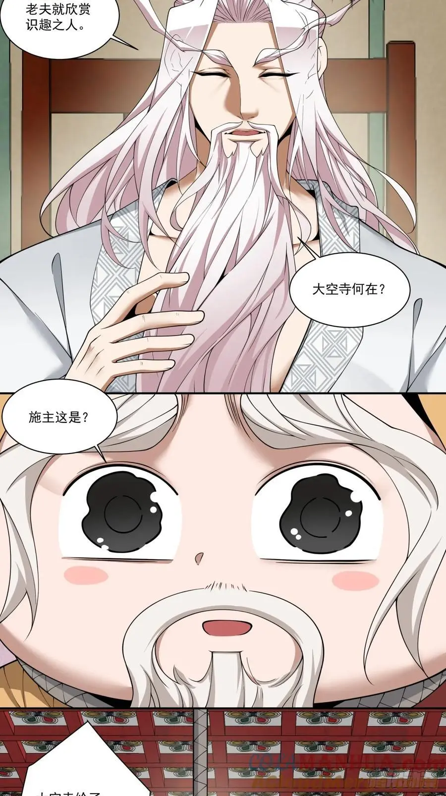 第一百六十九回 第11页
