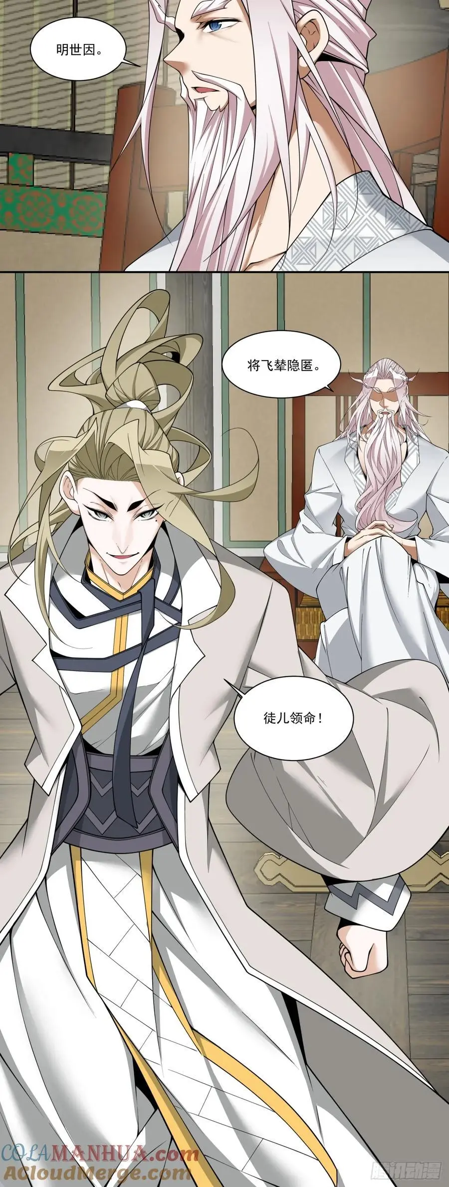 第一百六十九回 第13页