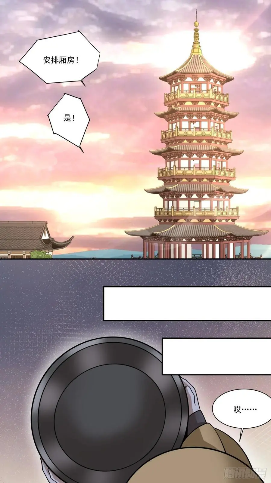 第一百六十九回 第14页