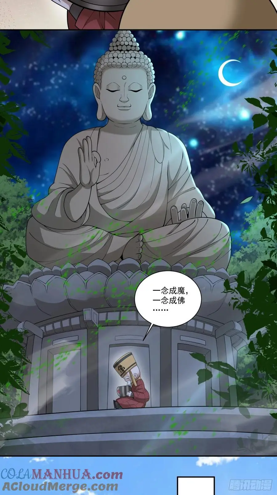 第一百六十九回 第15页